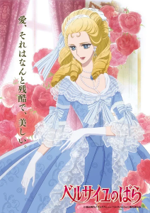 The Rose of Versailles