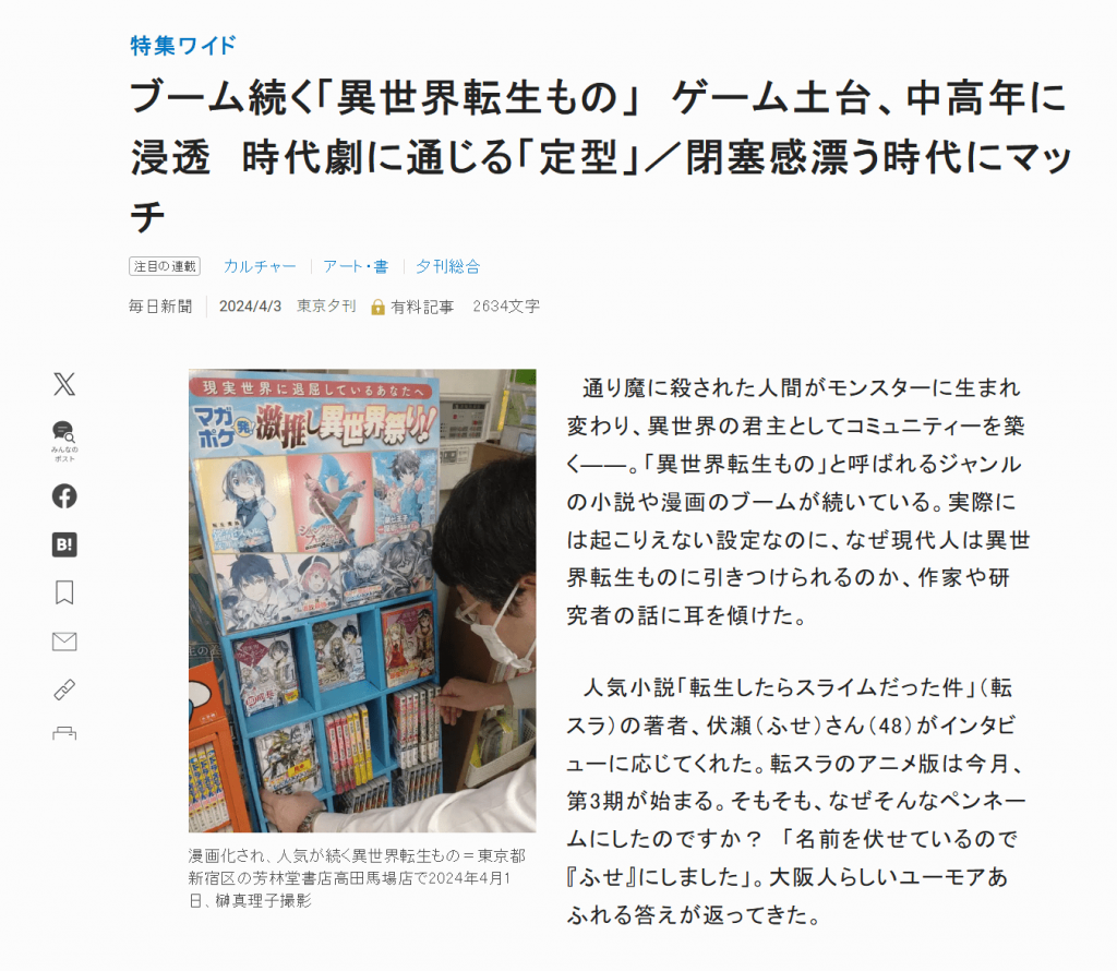 Mainichi Journals