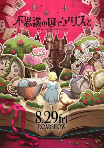 Fushigi no Kuni no Alice to -Dive in Wonderland