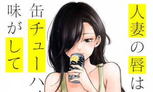 Hitozuma no Kuchibiru wa Kan Chuuhai no Aji ga Shite