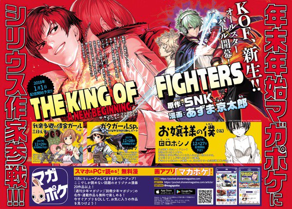 The King of Fighters