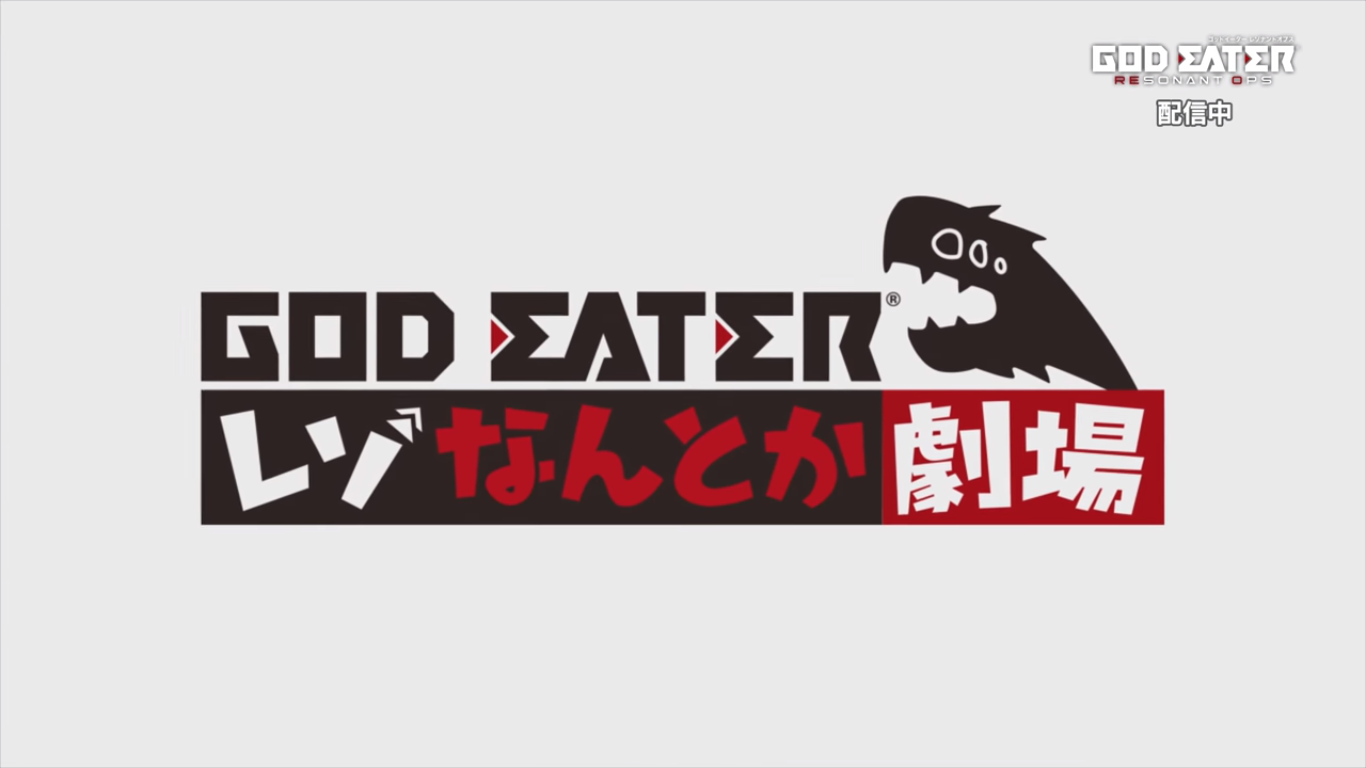 God Eater Rezo Nantoka Gekijou Tem Abertura Divulgada Anime United